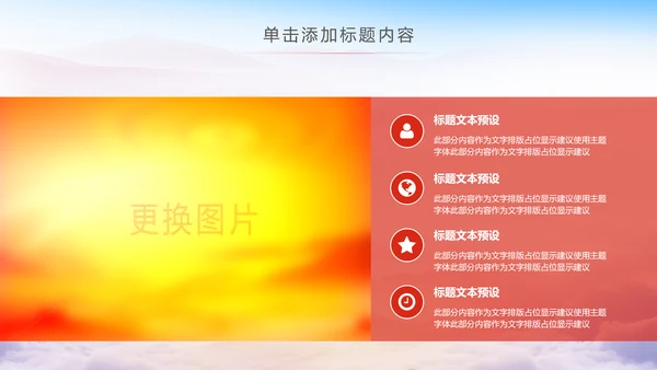中国税务局国税局国家税务局总结会议PPT模板
