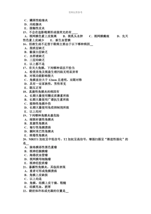 黑龙江眼科学主治医师专业知识考试试题.docx