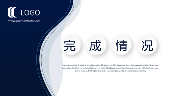 蓝色时尚微立体企业培训工作总结商务通用PPT动态模板