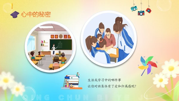 黄色弥散花卉温馨插画风中高年级毕业主题班会PPT毕业季