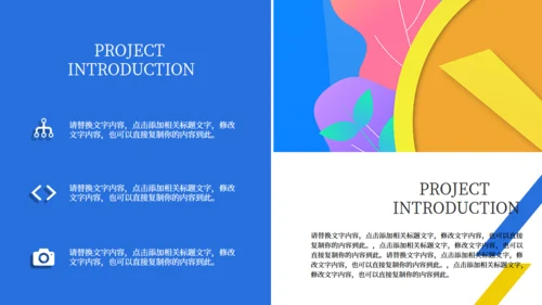 创意画册企业宣传公司简介通用PPT模板