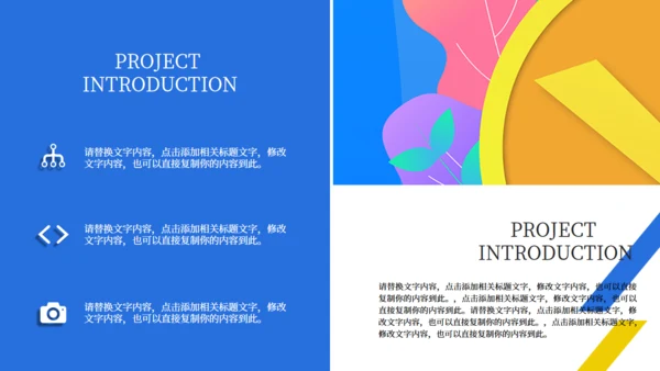 创意画册企业宣传公司简介通用PPT模板