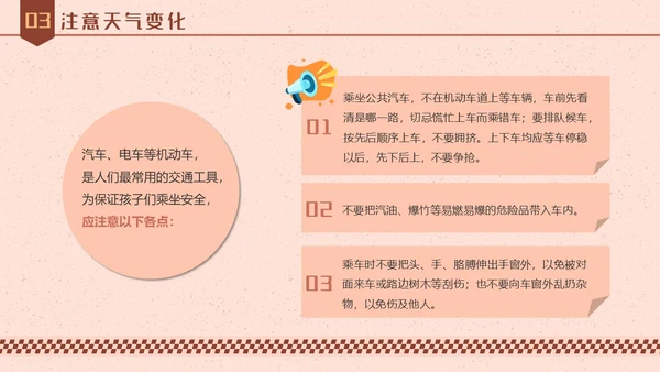简约风交通安全教育主题教育学习活动PPT全国交通安全日