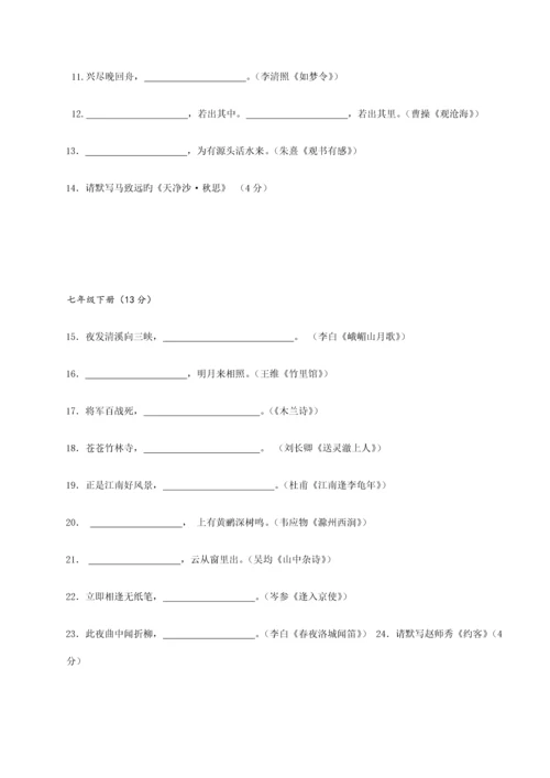 2023年人教版初一下期语文入学考试试题及参考答案.docx