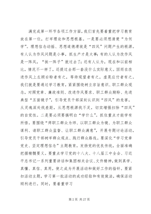 加强学习,提高认识,取得实效.docx