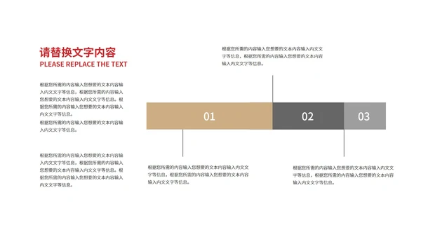 红色商务风金融投资理财PPT模板