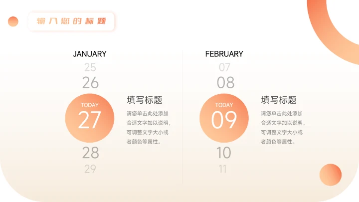 橙色创意UI质感数码产品宣传PPT模板