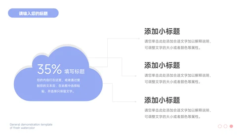 蓝色个性简洁插画风教学课件PPT模板