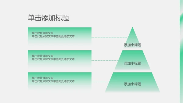 绿色几何简约风研究生复试自我介绍