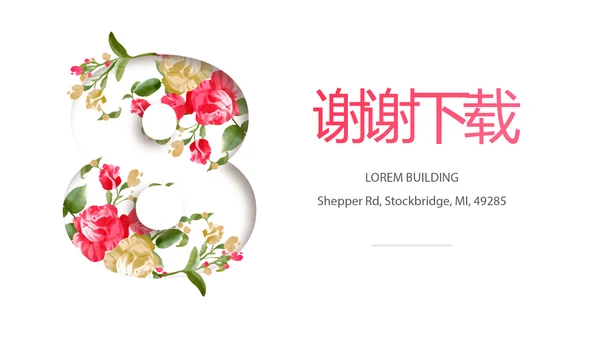 美容院8周年庆ppt模板活动策划公司介绍