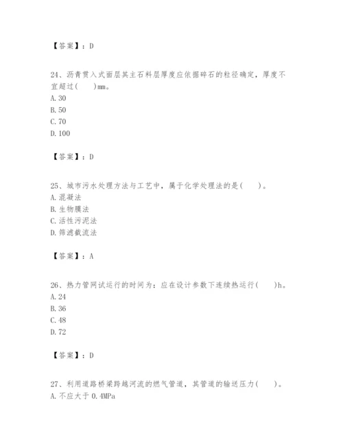 2024年一级建造师之一建市政公用工程实务题库精品【满分必刷】.docx