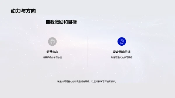 五年级科学全景