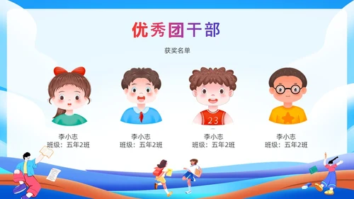 蓝色插画风开学典礼课件