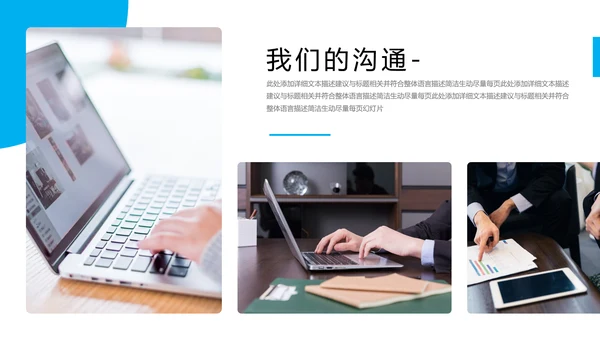 蓝色现代企业介绍商务汇报动态PPT模板