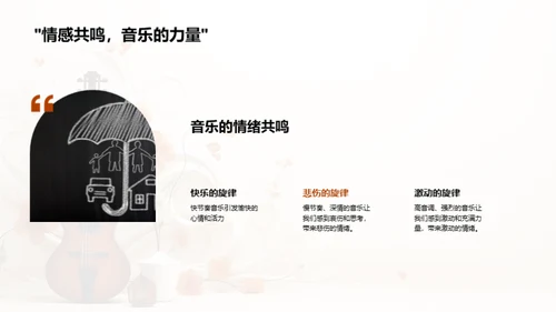 音乐历程的探索