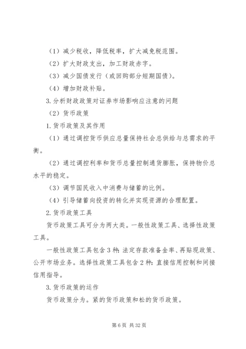 600079股票投资价值分析报告.docx