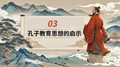 蓝红色古风孔子诞辰主题班会PPT模板
