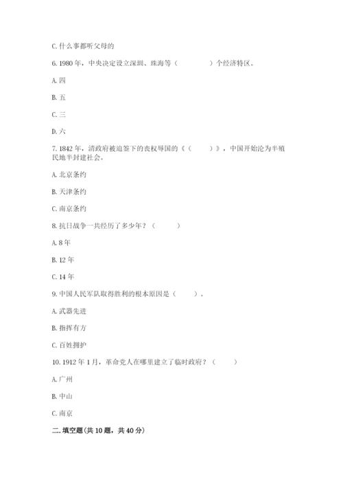 部编版五年级下册道德与法治 期末测试卷精品（名校卷）.docx