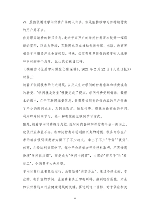 安徽省A10联盟2021届高三最后一卷语文试题及参考答案.docx