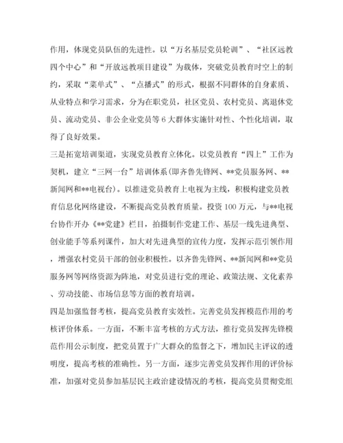 党员干部教育培训调研报告汇编_党员干部教育培训.docx