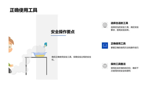 科学实验导引PPT模板