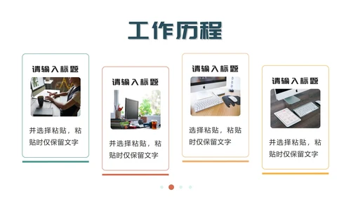 绿色简约个人简历PPT模板