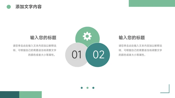 绿色实用大气创业商业计划书PPT模板
