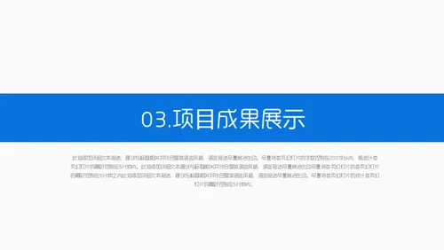 简约型部门工作汇报通用PPT模板