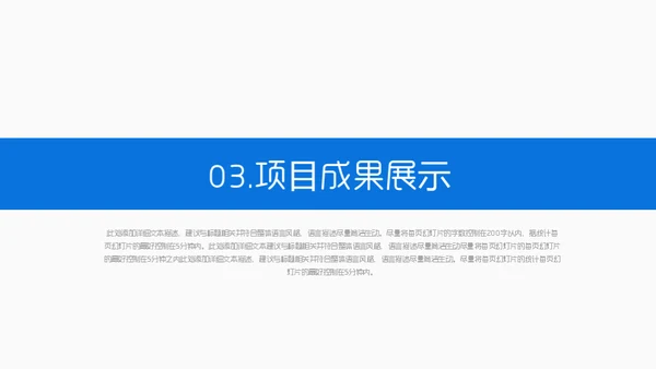 简约型部门工作汇报通用PPT模板