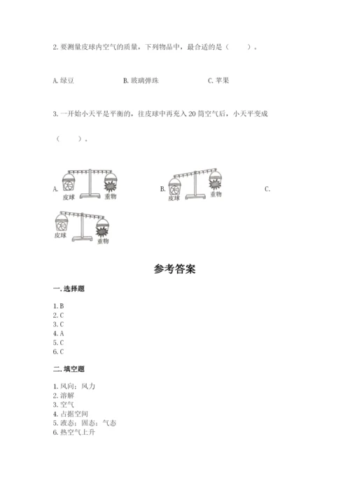 教科版三年级上册科学期末测试卷带答案（培优b卷）.docx