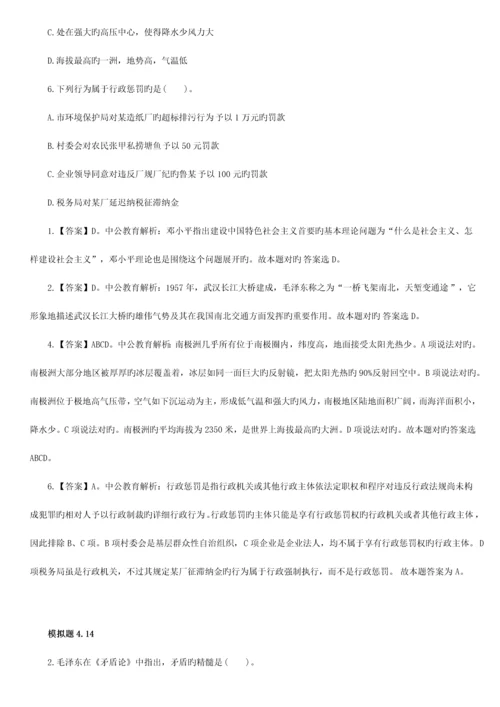 2023年事业单位公共基础知识题库.docx