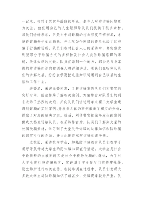 银行反诈宣传活动简报.docx
