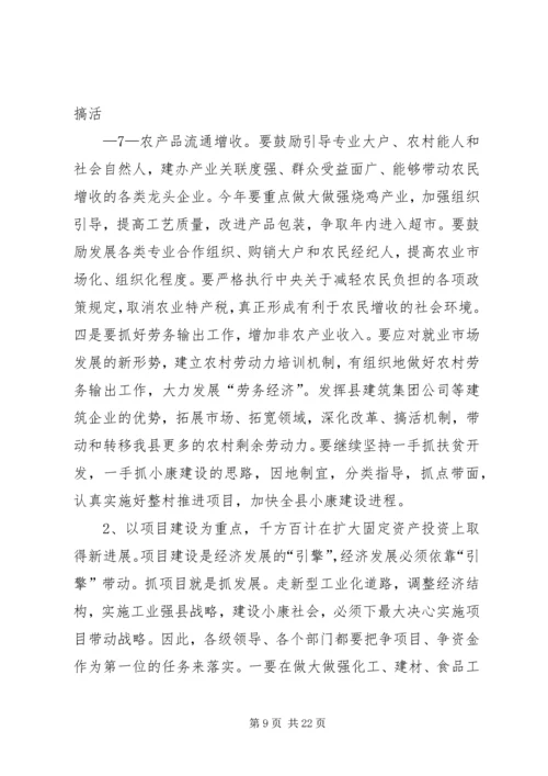 副书记在共青团扩大会讲话 (2).docx