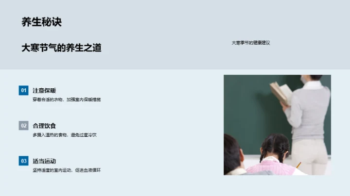 大寒节气与文化解读