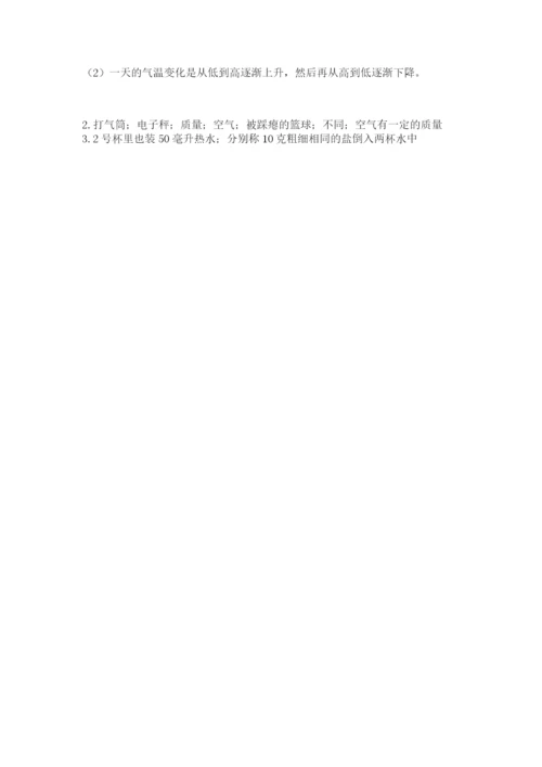 教科版小学三年级上册科学期末测试卷附参考答案【典型题】.docx