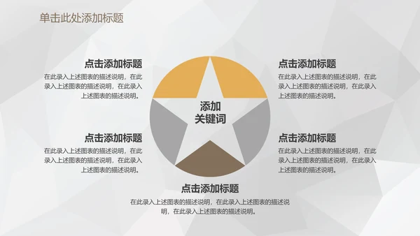 时尚简约碎花花卉商务通用PPT模板