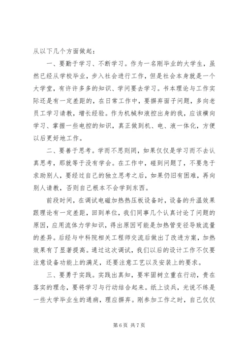 解放思想攻坚克难心得体会.docx