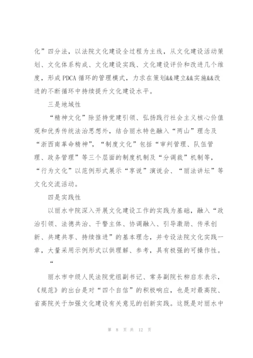 集团公司制度文化行为文化范文.docx