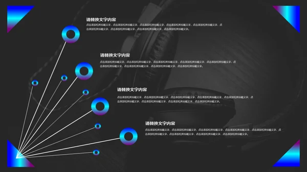 动感音乐主题产品发布会通用PPT模板