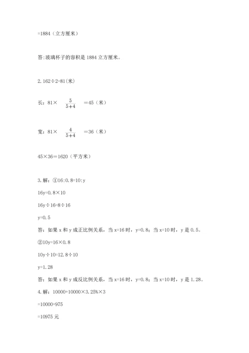 六年级下册数学《期末测试卷》及完整答案（历年真题）.docx