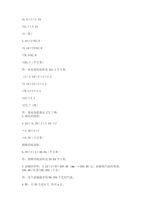 最新西师大版小升初数学模拟试卷含答案【综合卷】.docx