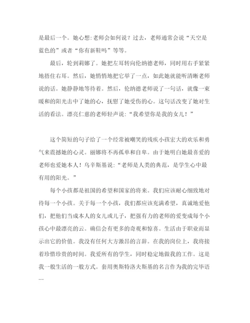 精编我的教育故事精选范文参考演讲稿.docx