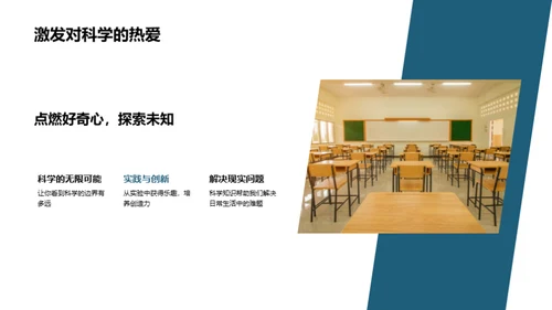 科学之光：驱动未来