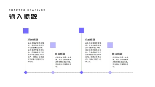 小清新紫色纹理毕业论文答辩汇报PPT模板