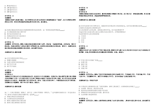 山东2022年08月东营市市属事业单位公开招聘拟聘用人员第一批一笔试客观类主观题参考题库含答案详解