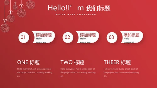 红色喜庆圣诞快乐圣诞节组织活动策划方案PPT模板