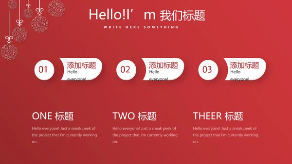 红色喜庆圣诞快乐圣诞节组织活动策划方案PPT模板
