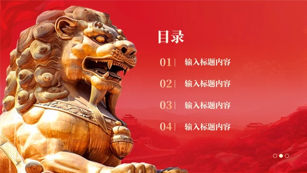 红色党政风廉政教育主题党课ppt模版