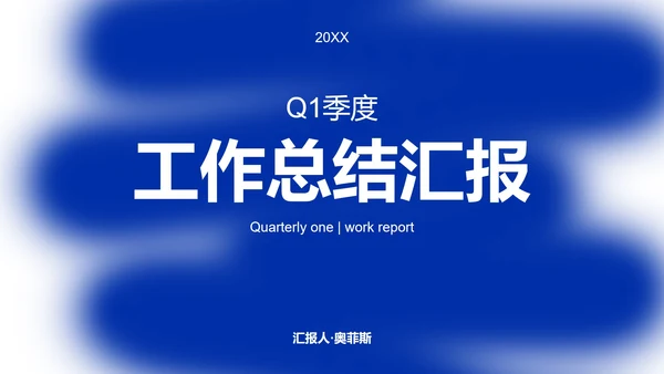 简约高级时尚工作总结PPT模板