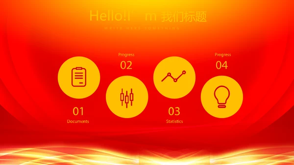 红色喜庆感恩10周年庆ppt模板活动策划公司介绍